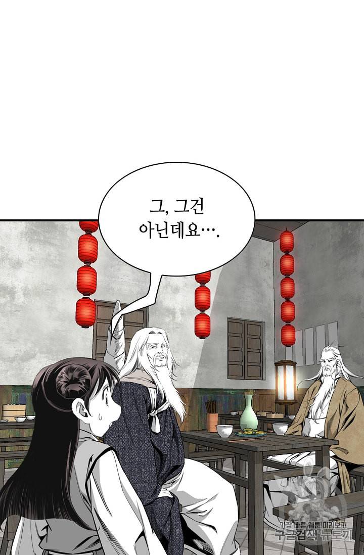 천애협로 117화 13