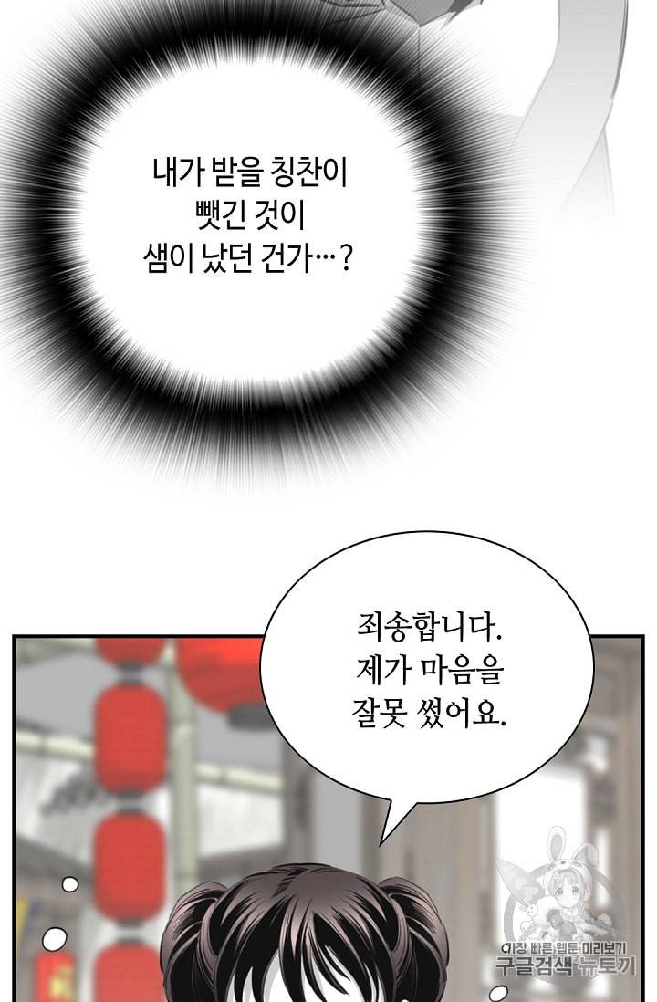 천애협로 117화 15
