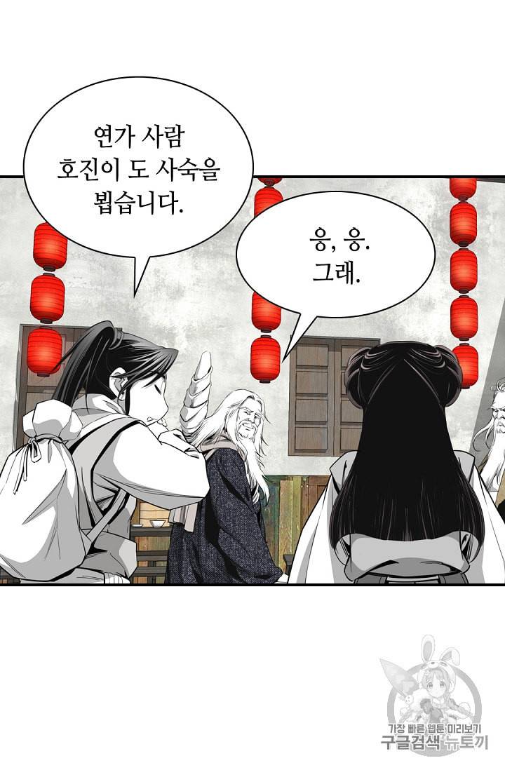 천애협로 117화 19