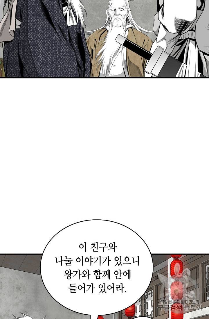 천애협로 117화 21