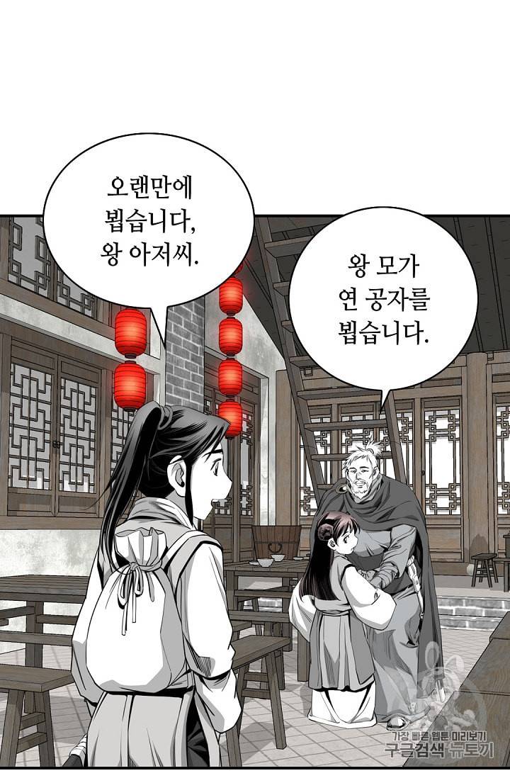 천애협로 117화 25