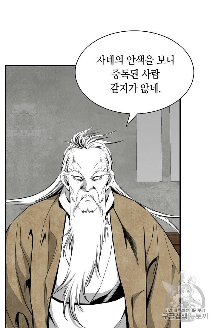 천애협로 117화 30