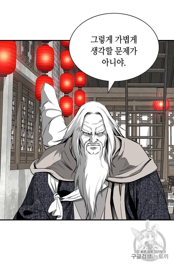 천애협로 117화 35