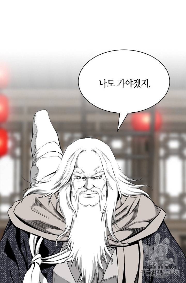 천애협로 117화 43
