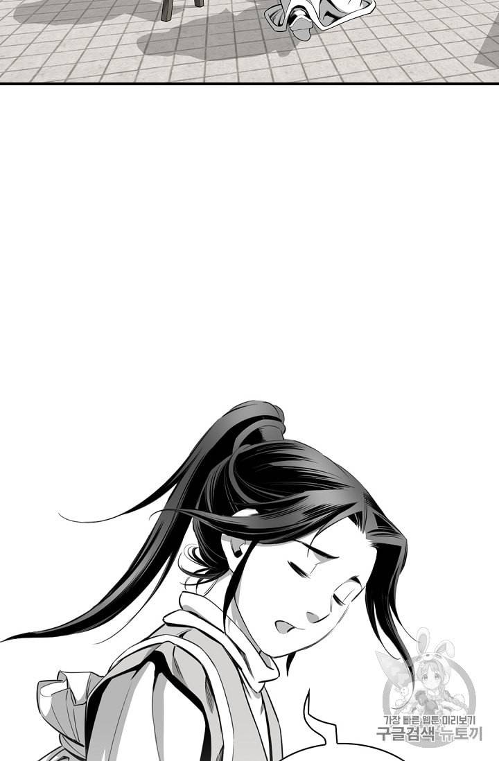 천애협로 117화 58