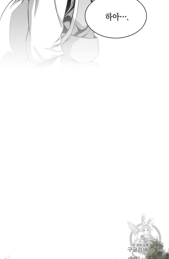 천애협로 117화 59