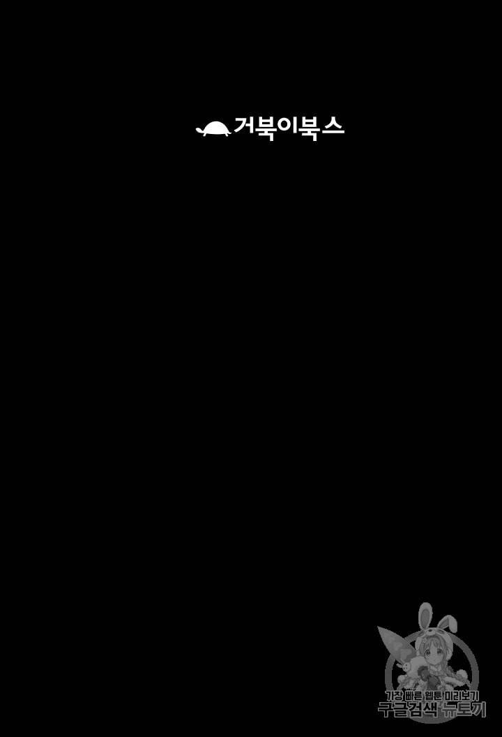 천애협로 117화 77