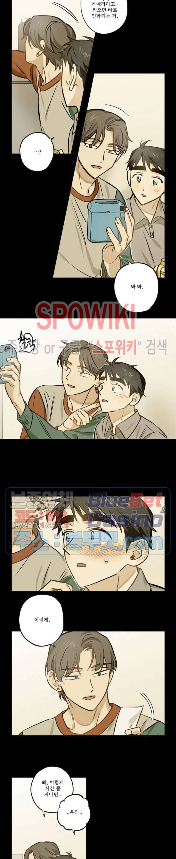 렌즈 속의 너 20화 2