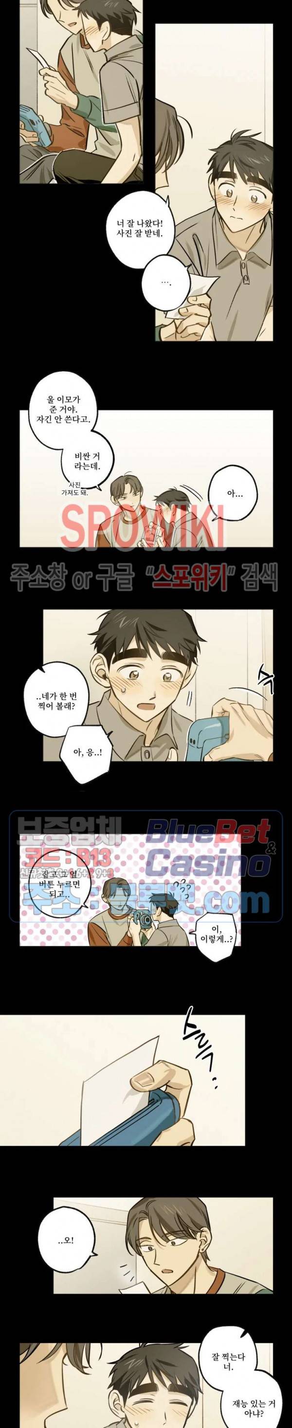 렌즈 속의 너 20화 3