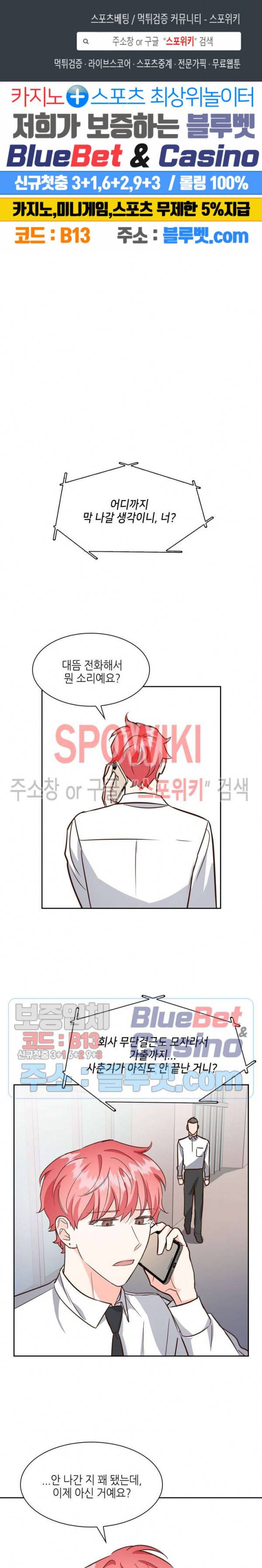 스머프 월드 80화 1