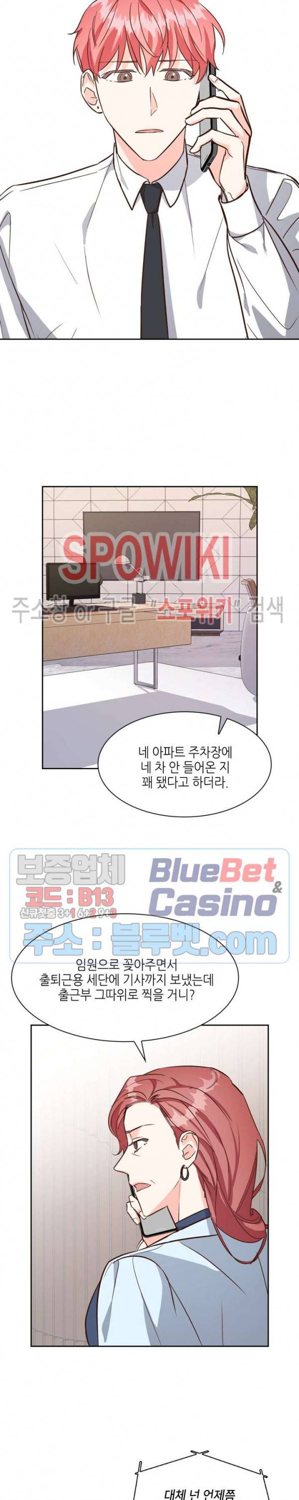 스머프 월드 80화 2