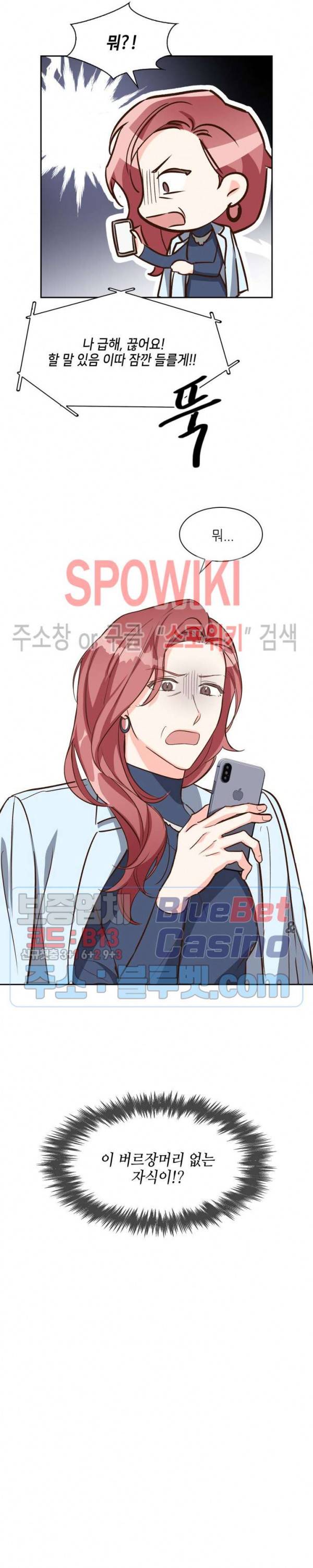스머프 월드 80화 4