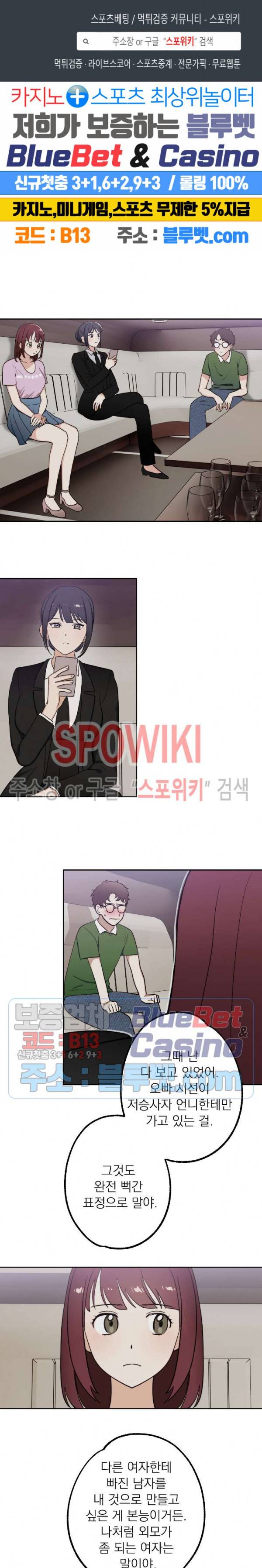 죽어도 공무원 4화 1