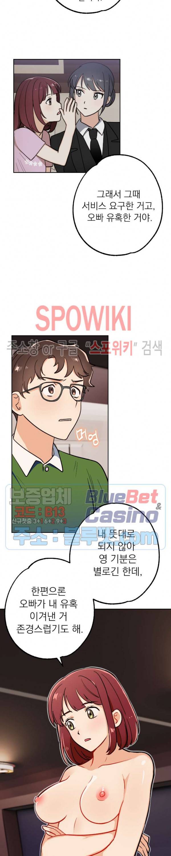 죽어도 공무원 4화 2