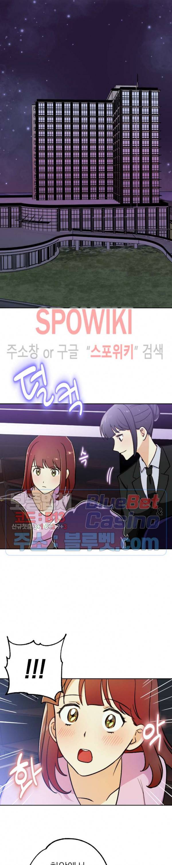죽어도 공무원 4화 4