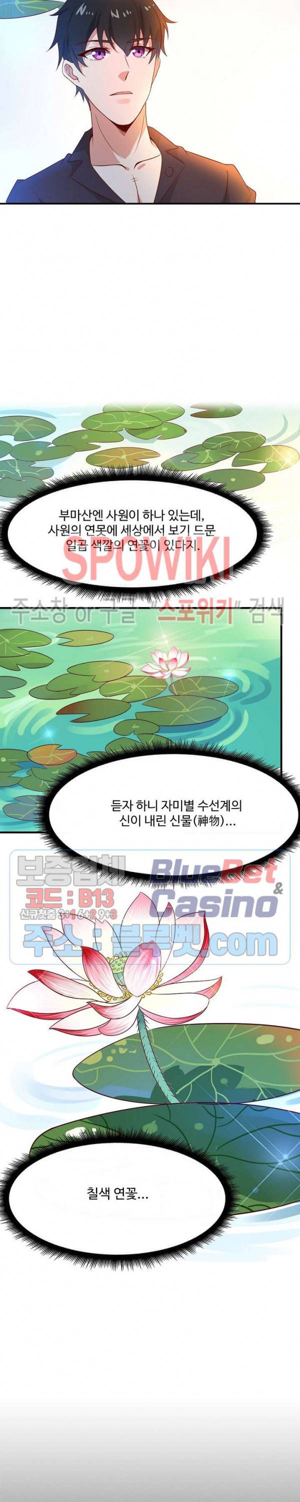 천존! 도시에 재림하다 64화 2