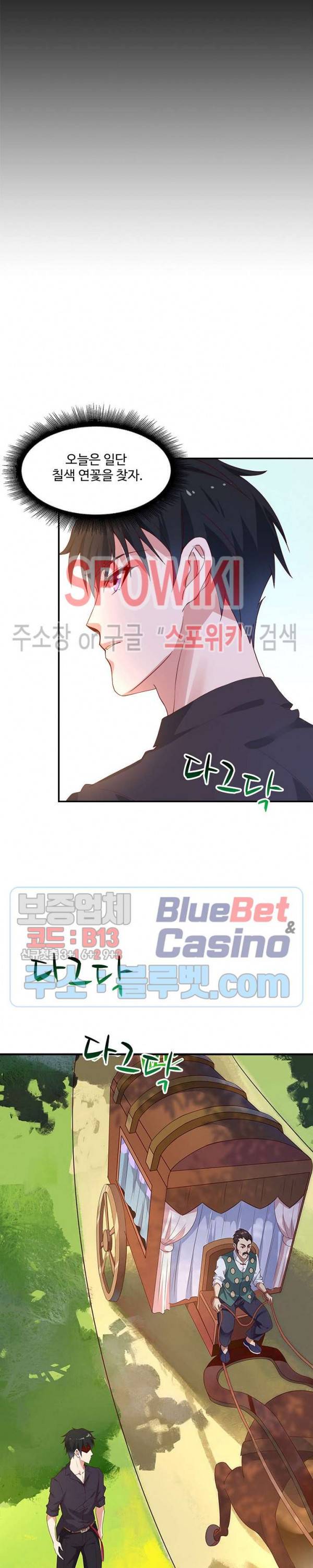 천존! 도시에 재림하다 64화 4