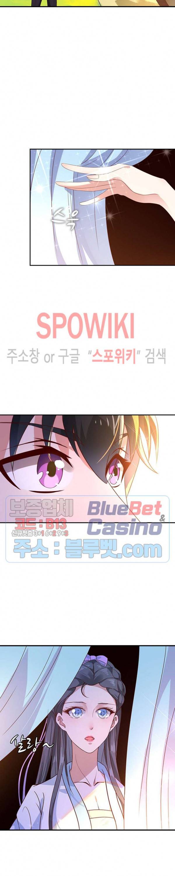 천존! 도시에 재림하다 64화 5