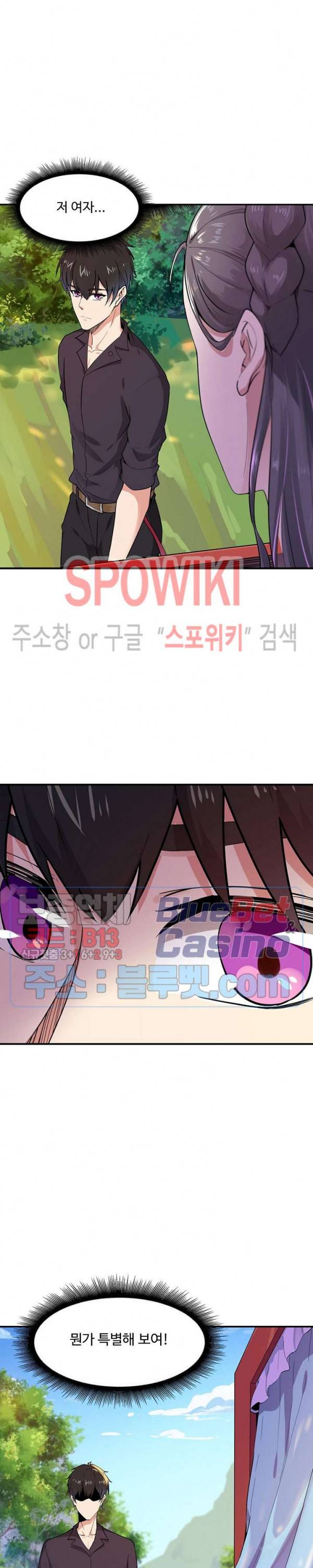 천존! 도시에 재림하다 64화 6