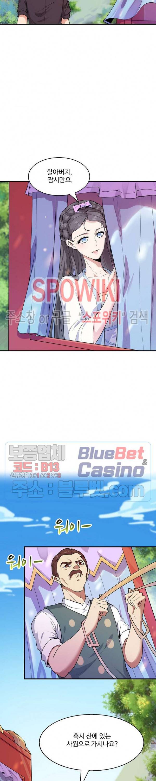 천존! 도시에 재림하다 64화 7