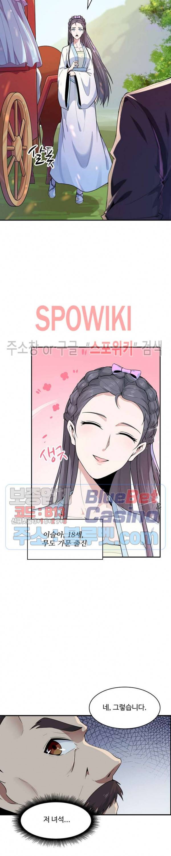 천존! 도시에 재림하다 64화 8
