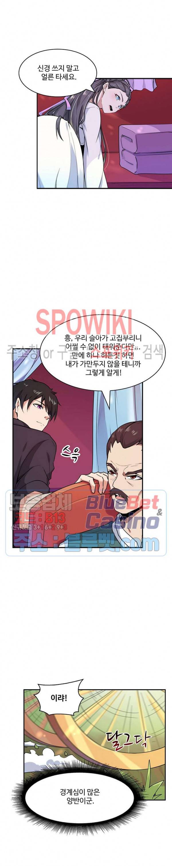 천존! 도시에 재림하다 64화 11