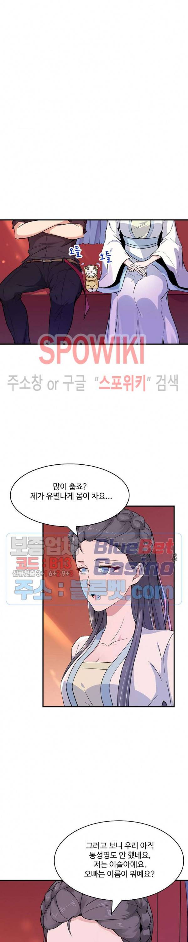 천존! 도시에 재림하다 64화 12