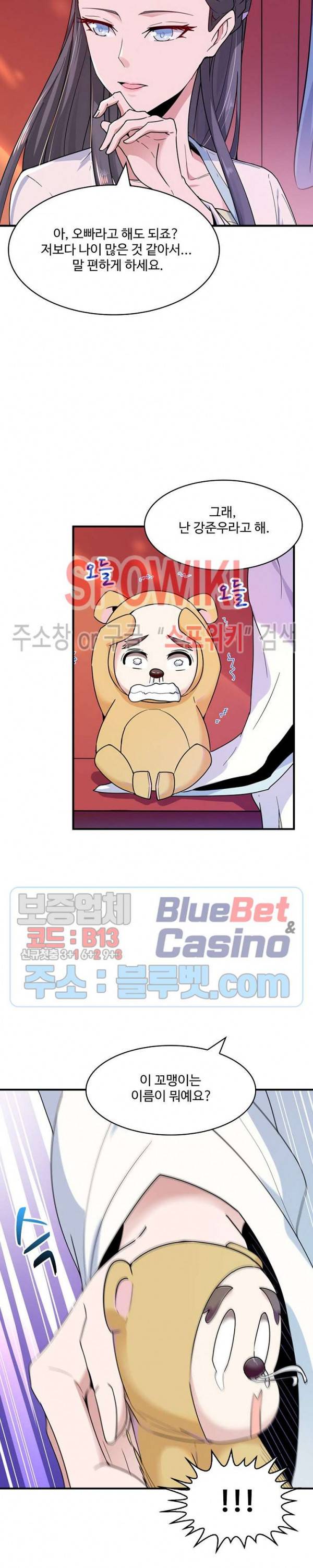 천존! 도시에 재림하다 64화 13