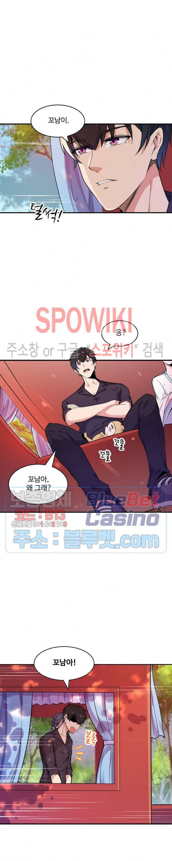 천존! 도시에 재림하다 64화 14