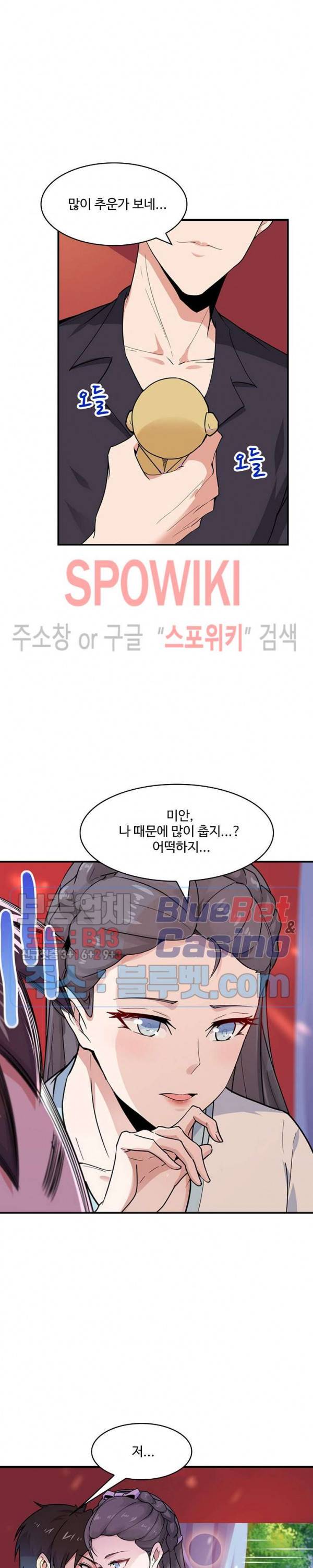 천존! 도시에 재림하다 64화 15