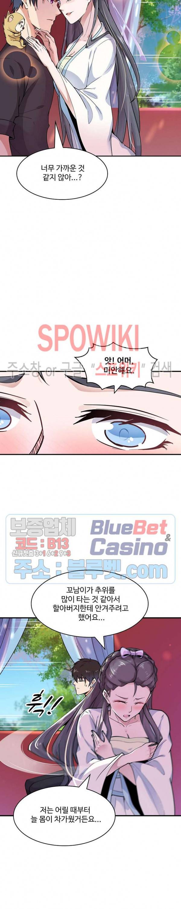 천존! 도시에 재림하다 64화 16