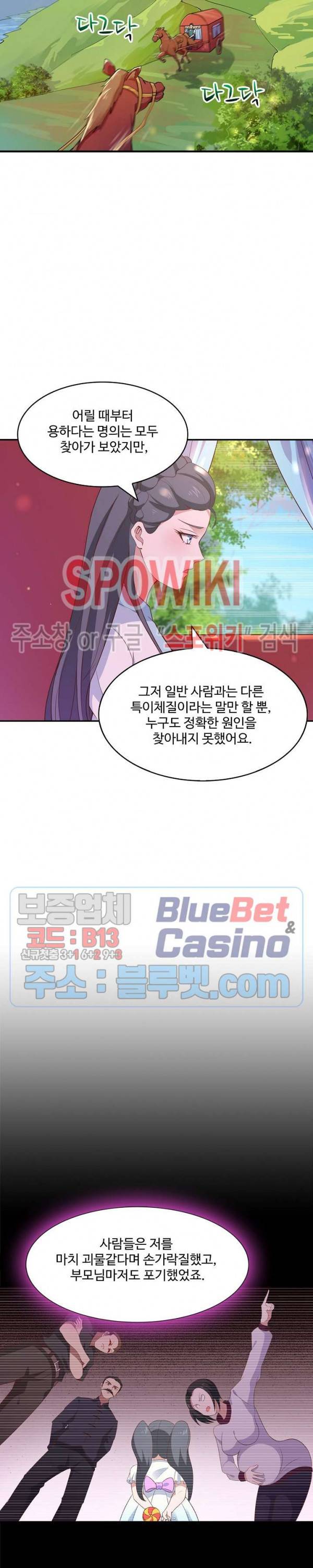 천존! 도시에 재림하다 64화 19