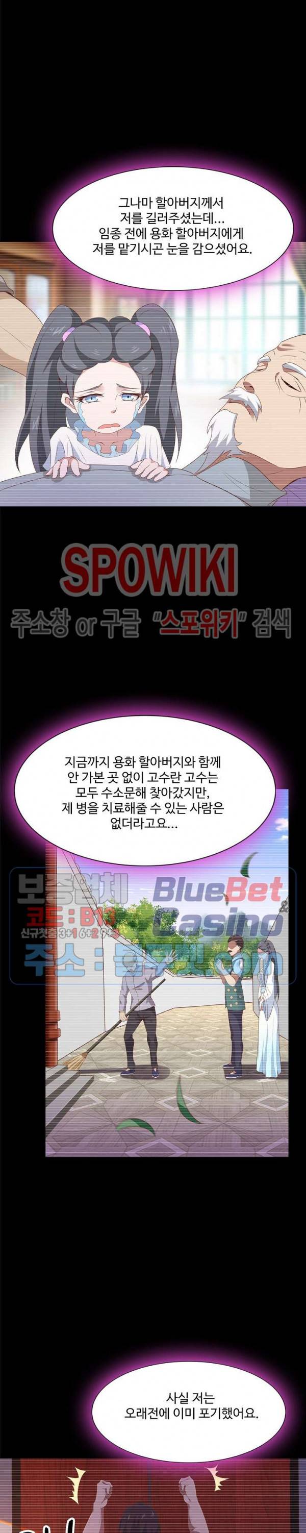 천존! 도시에 재림하다 64화 20