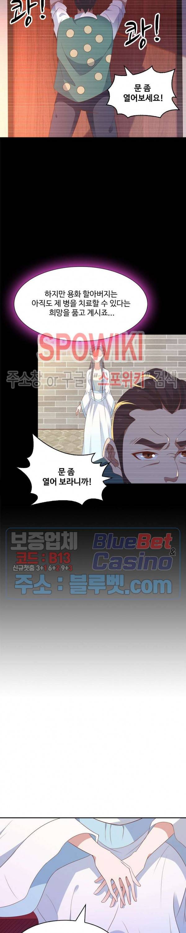 천존! 도시에 재림하다 64화 21