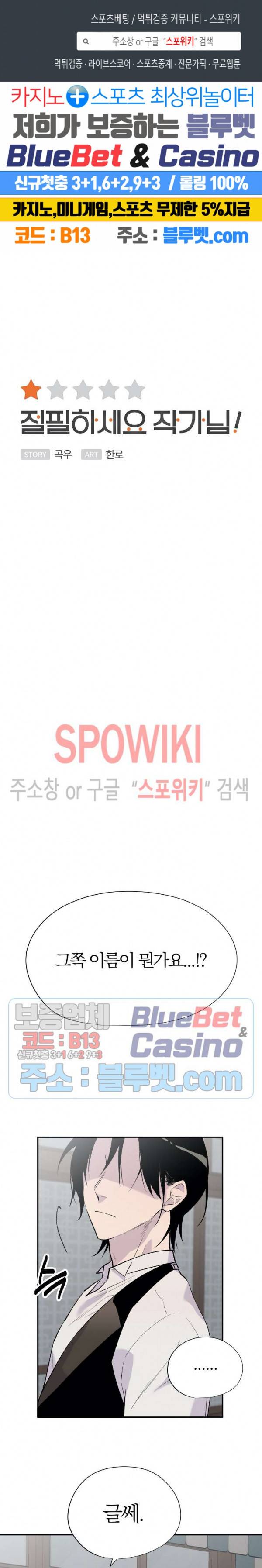 절필하세요 작가님! 6화 1