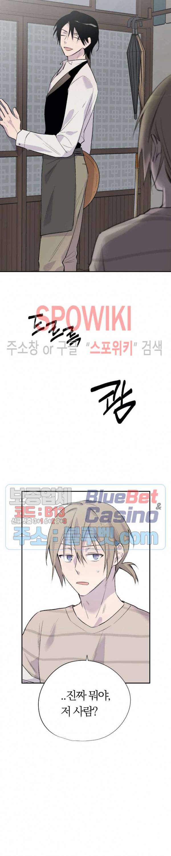 절필하세요 작가님! 6화 2