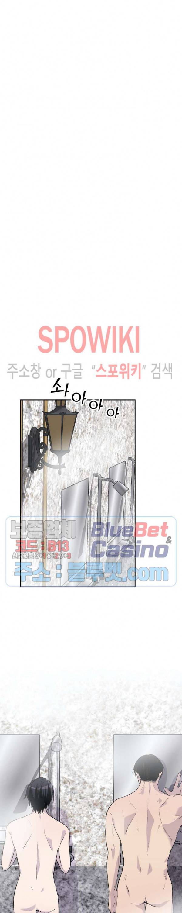 절필하세요 작가님! 6화 3
