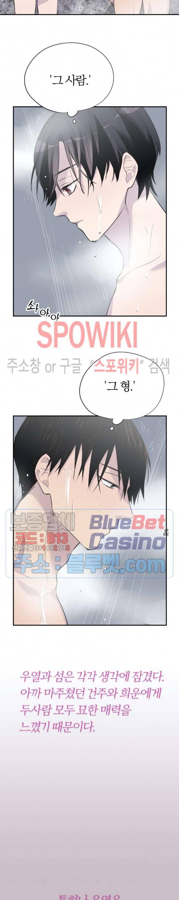 절필하세요 작가님! 6화 4
