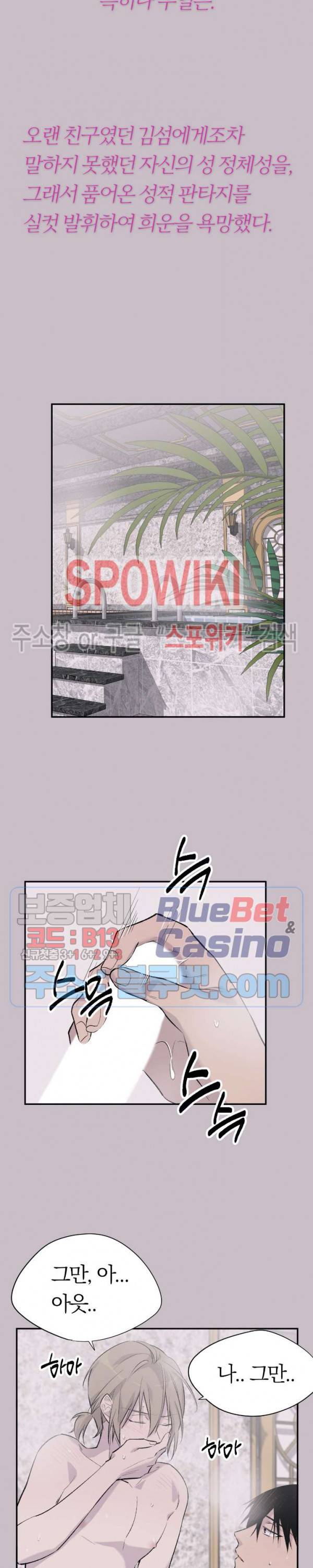 절필하세요 작가님! 6화 5