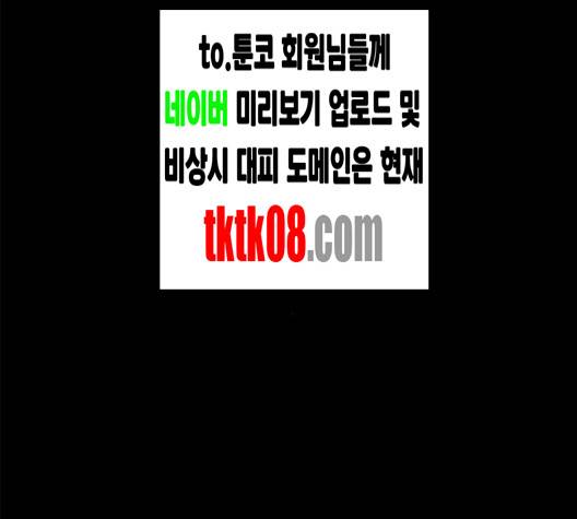올가미(네이버) 53화 4