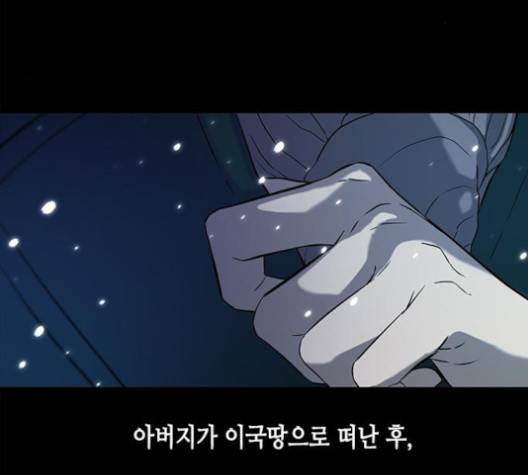 올가미(네이버) 53화 5