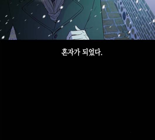 올가미(네이버) 53화 7