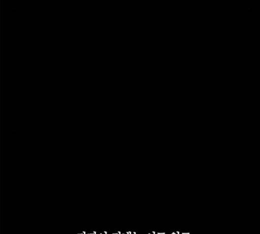 올가미(네이버) 53화 8
