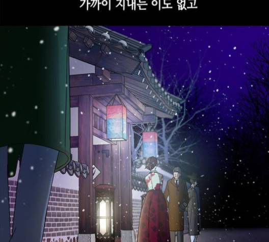 올가미(네이버) 53화 9