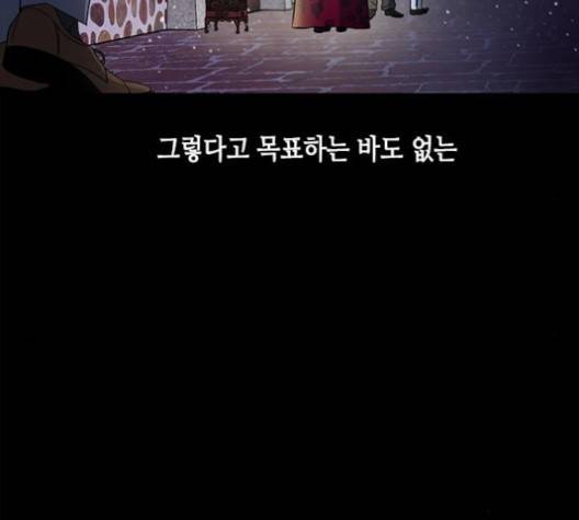 올가미(네이버) 53화 10