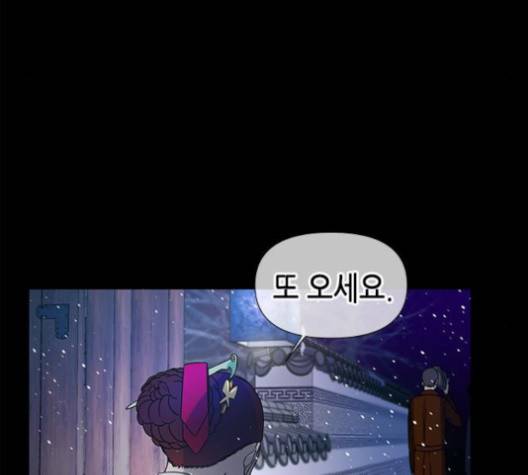 올가미(네이버) 53화 11