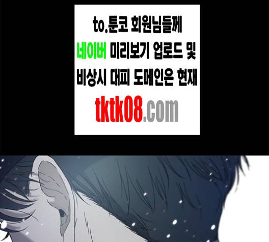 올가미(네이버) 53화 15