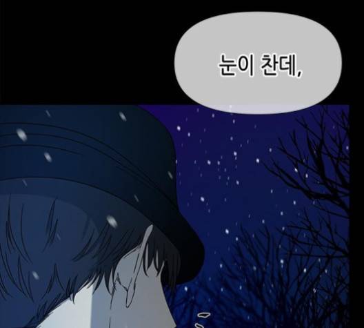 올가미(네이버) 53화 19