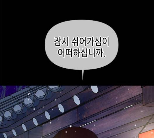 올가미(네이버) 53화 21