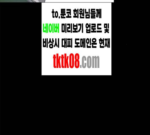 올가미(네이버) 53화 25